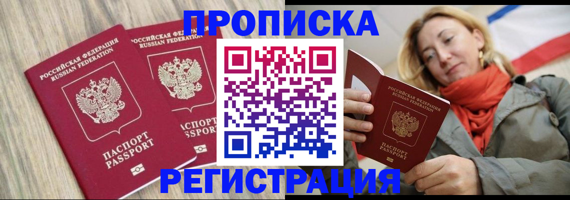 прописка для военкомата в Саратовской области