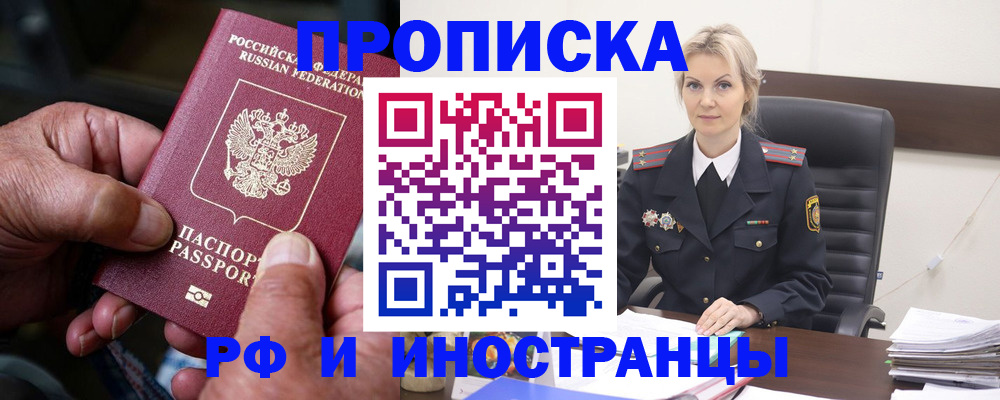 временная регистрация законно в Саратовской области