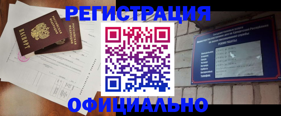 временная регистрация гарантия в Саратовской области