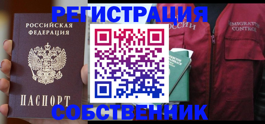 прописка поиск в Саратовской области