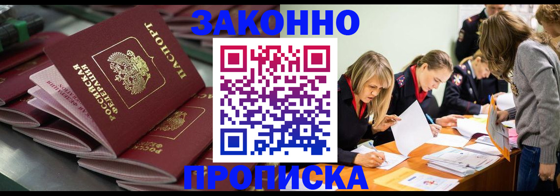 миграционный учет в Саратовской области