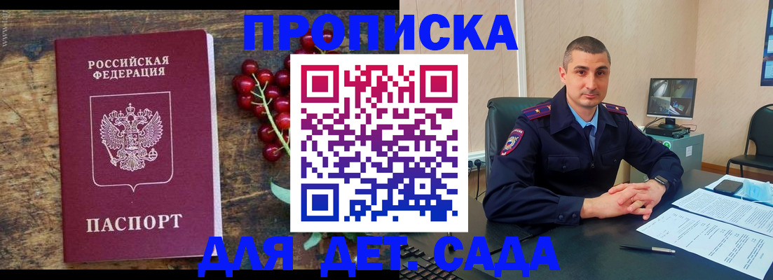 прописка поиск в Саратовской области